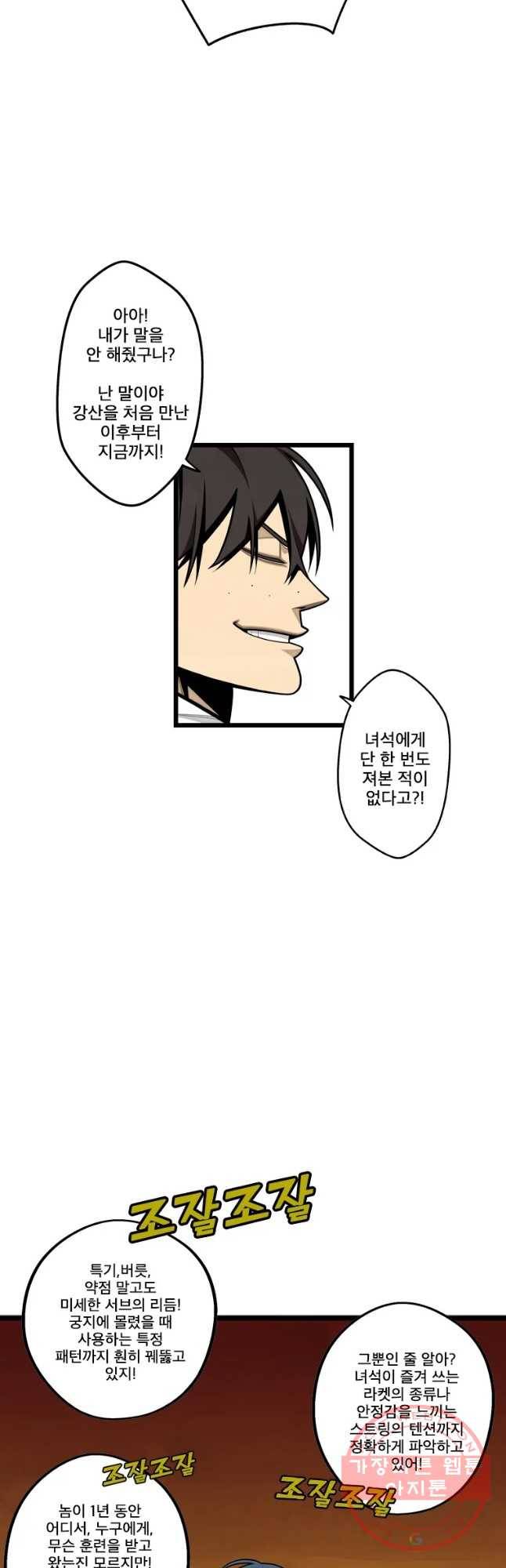 프레너미 파트2 마지막화 14