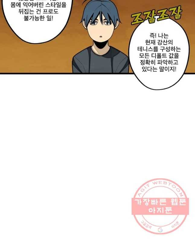 프레너미 파트2 마지막화 15
