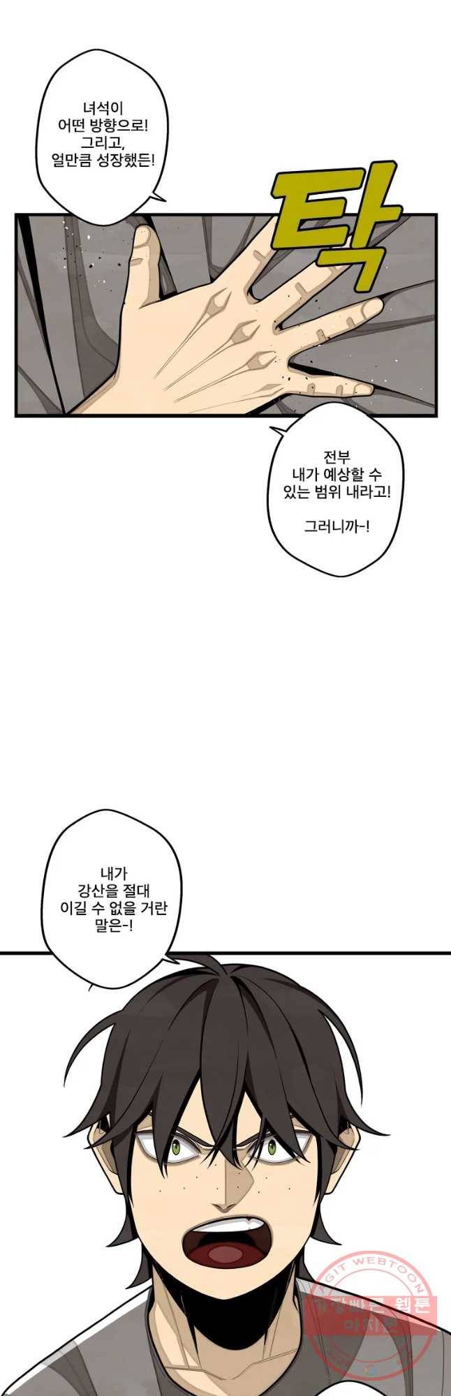 프레너미 파트2 마지막화 16