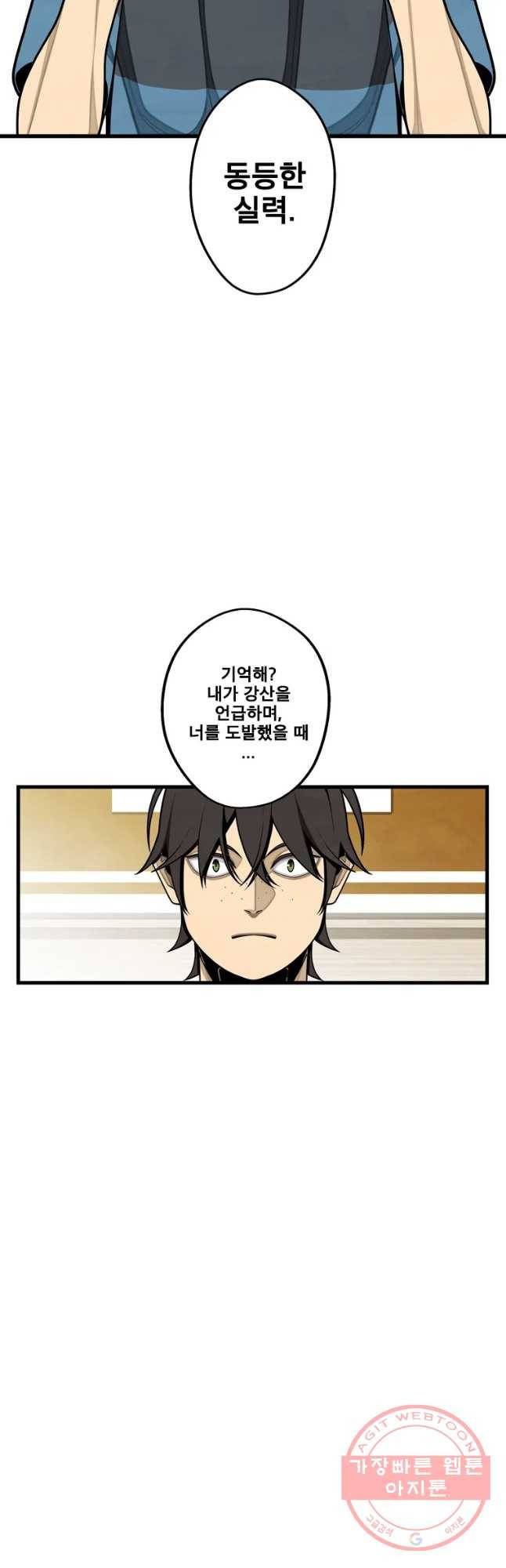 프레너미 파트2 마지막화 20