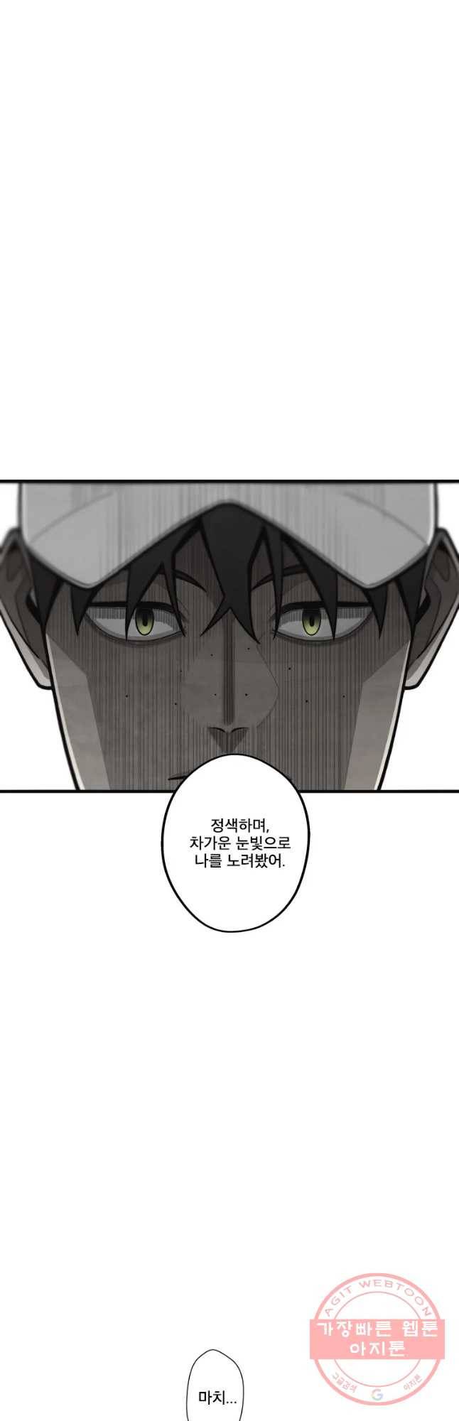 프레너미 파트2 마지막화 22