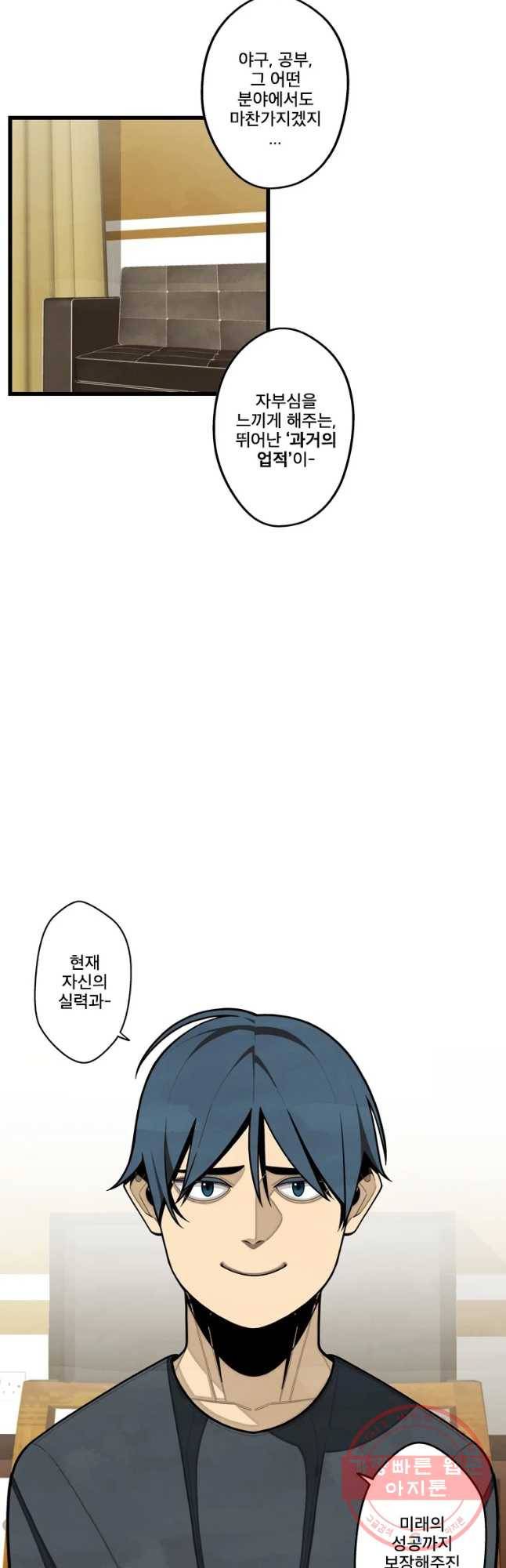 프레너미 파트2 마지막화 25