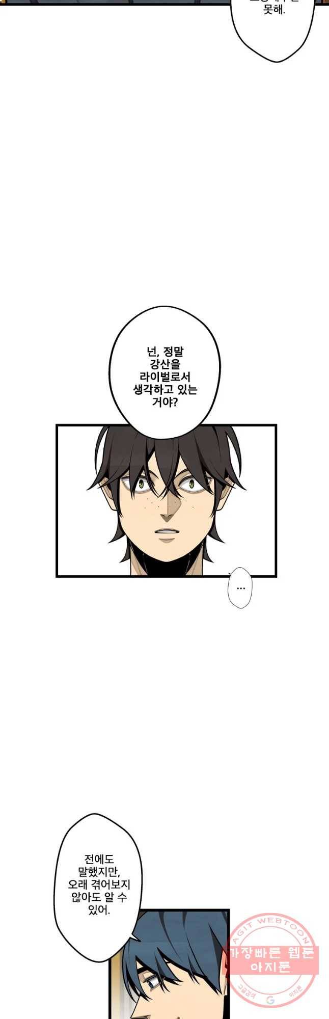 프레너미 파트2 마지막화 26