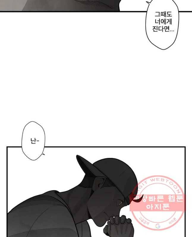 프레너미 파트2 마지막화 30