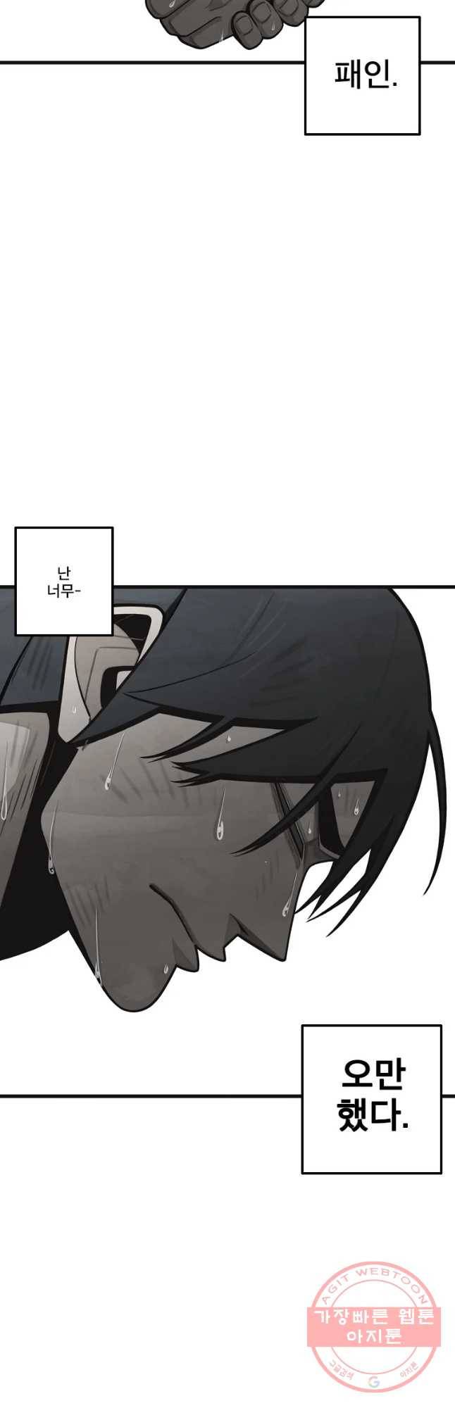 프레너미 파트2 마지막화 34