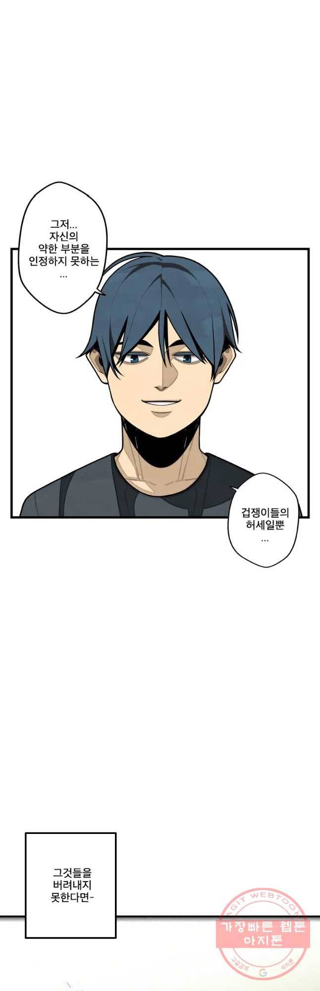 프레너미 파트2 마지막화 35