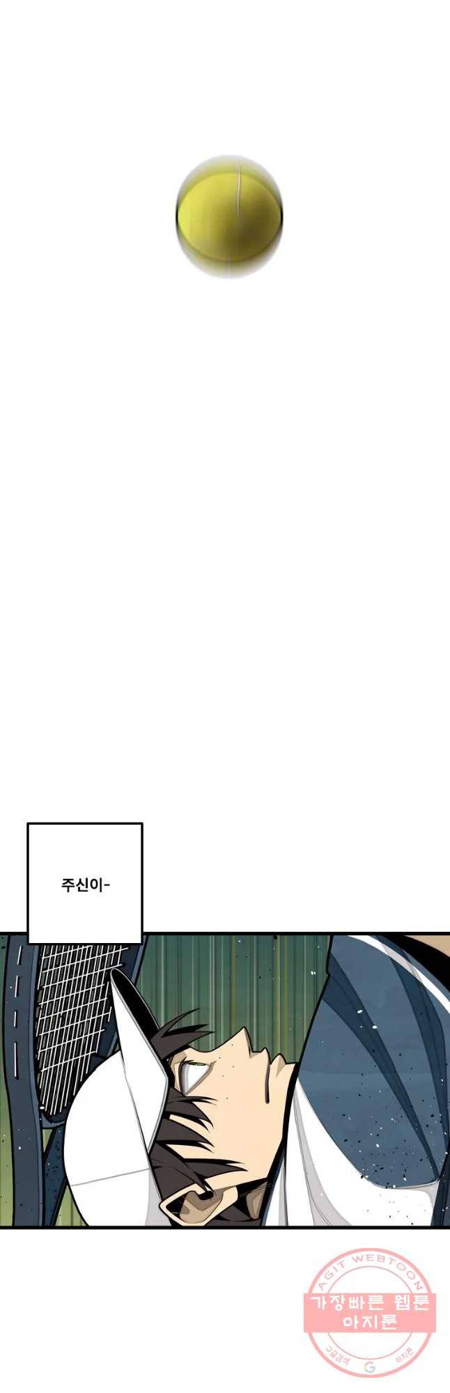 프레너미 파트2 마지막화 40