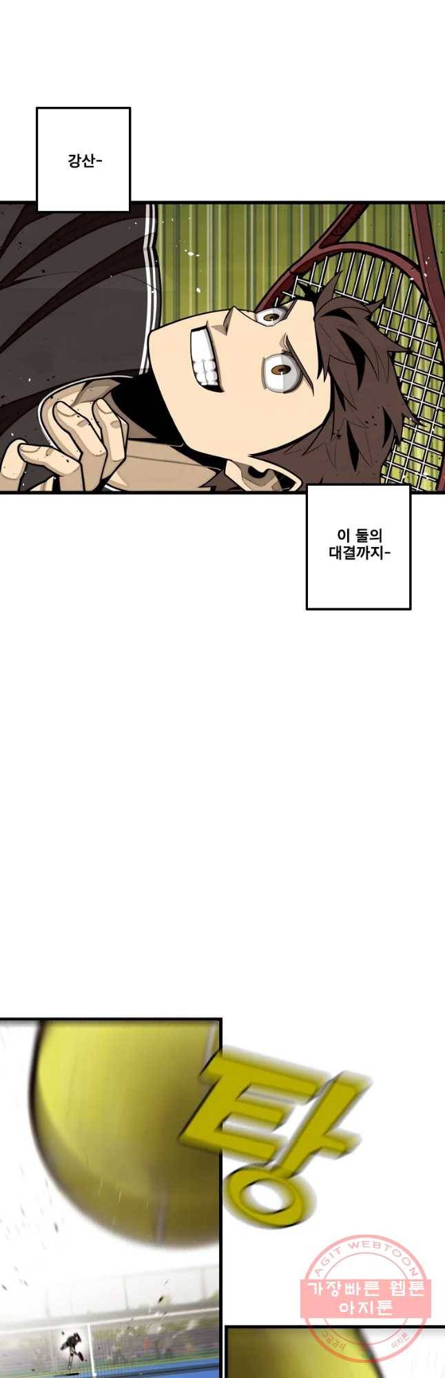 프레너미 파트2 마지막화 41