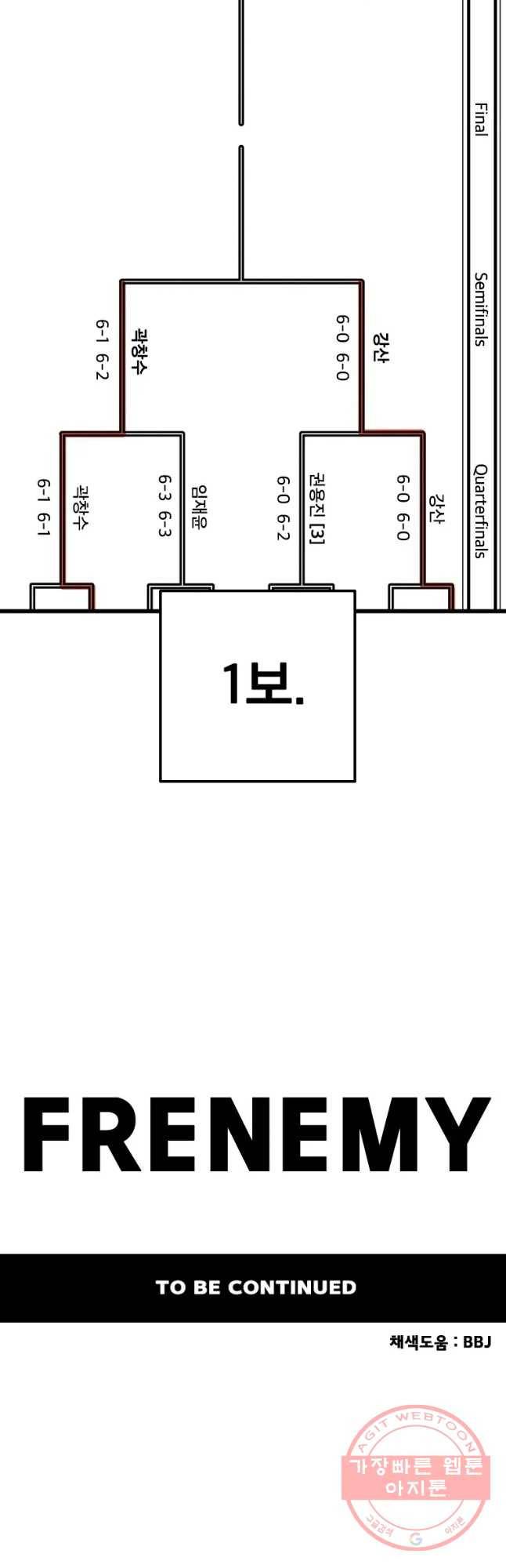 프레너미 파트2 마지막화 43