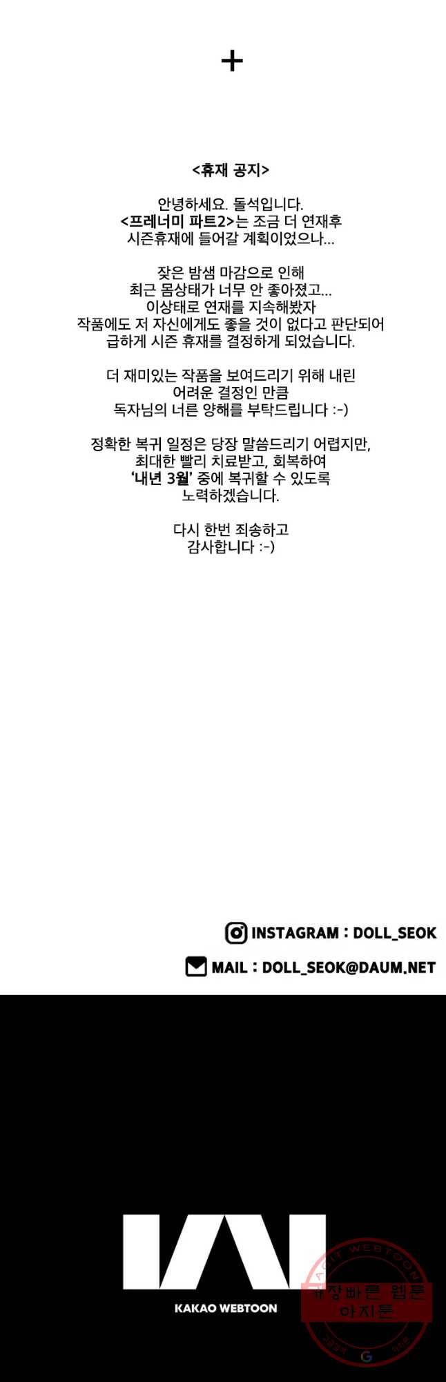 프레너미 파트2 마지막화 44