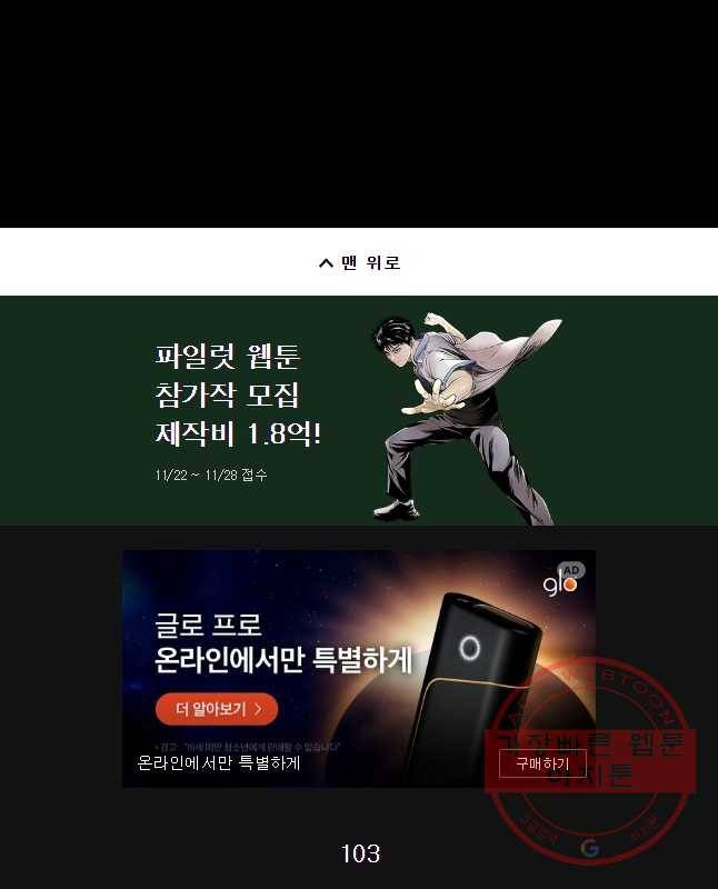 프레너미 파트2 마지막화 45
