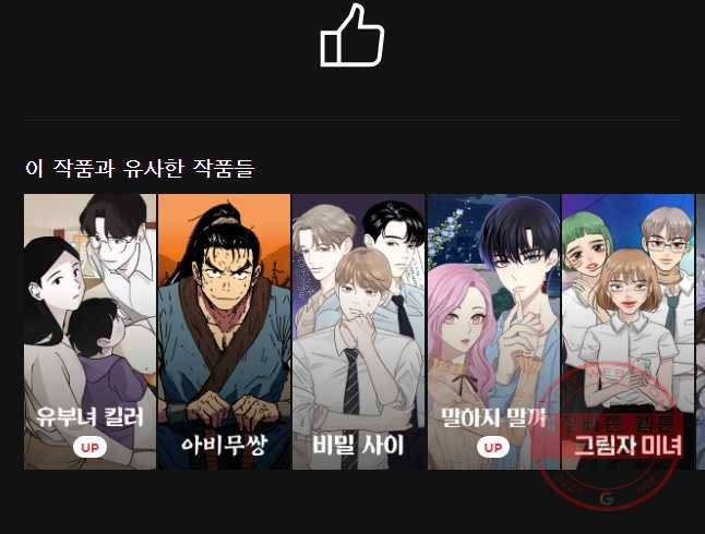 프레너미 파트2 마지막화 46