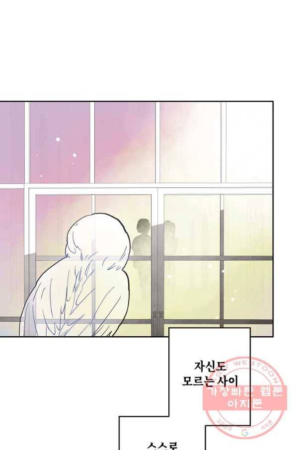 0번째 마법사 16화 3