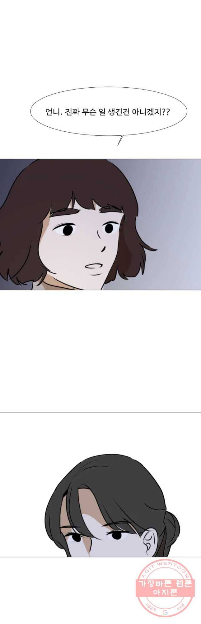 쑥 41화 2