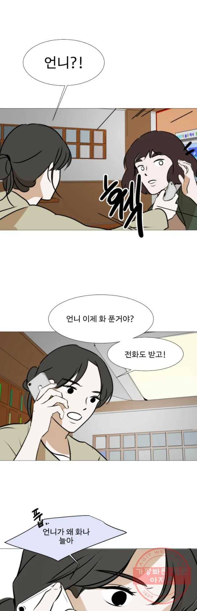 쑥 41화 3