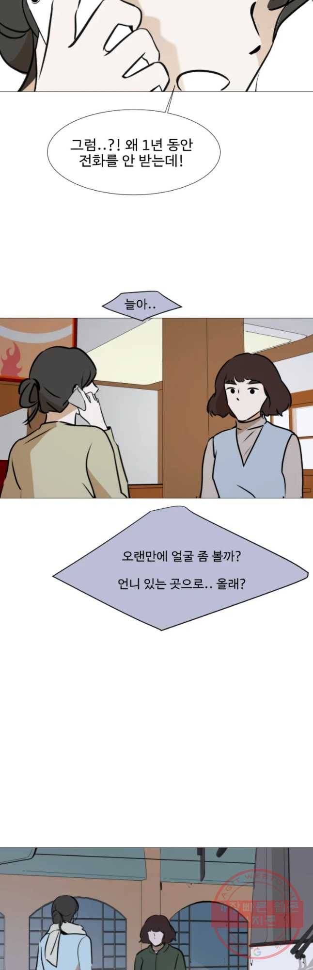 쑥 41화 4