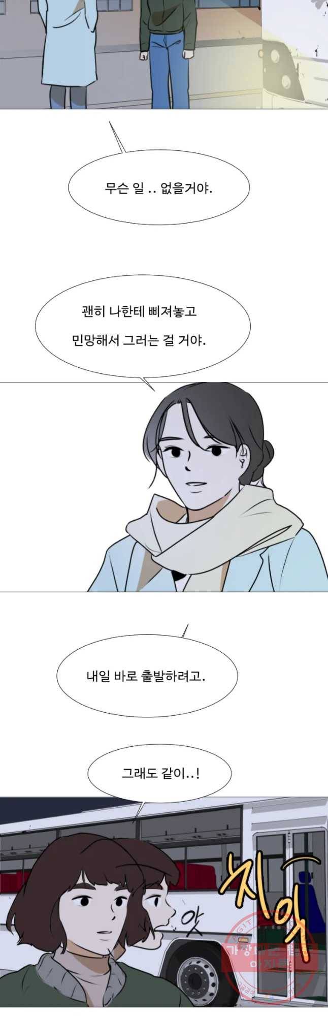 쑥 41화 5