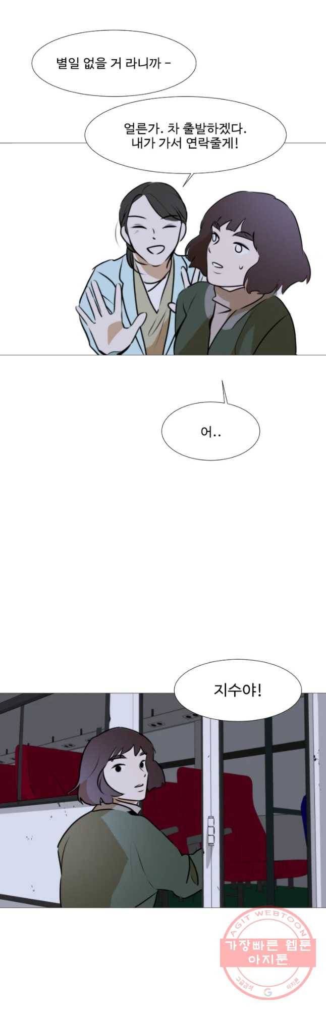 쑥 41화 6