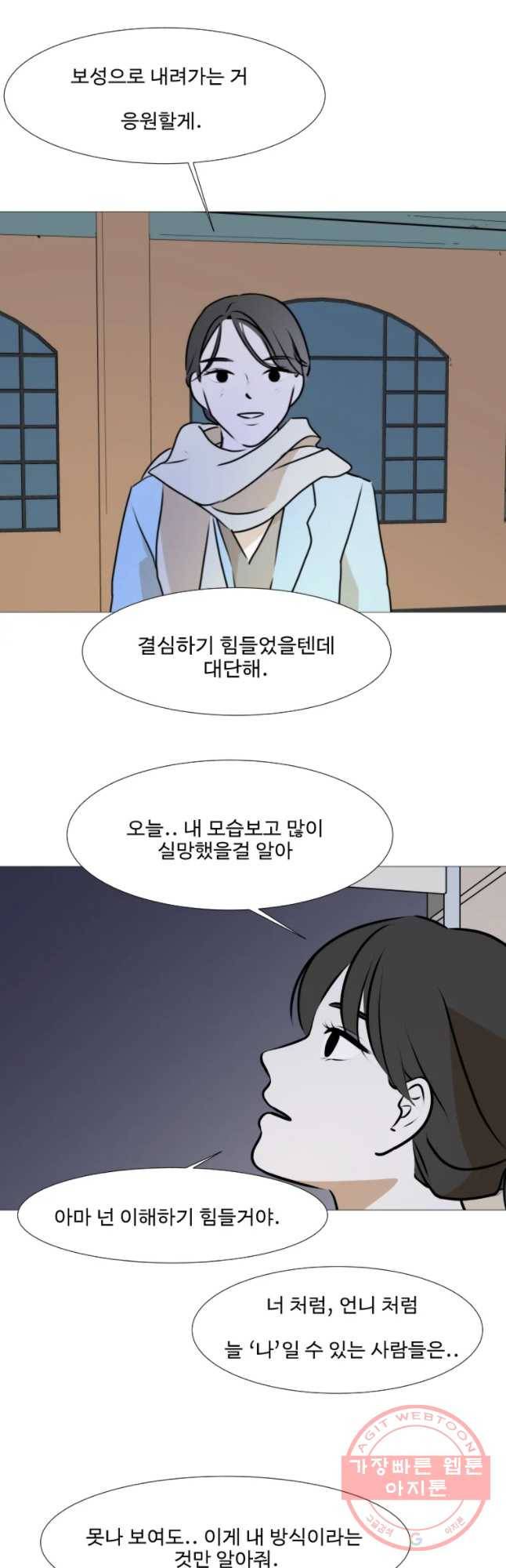 쑥 41화 7