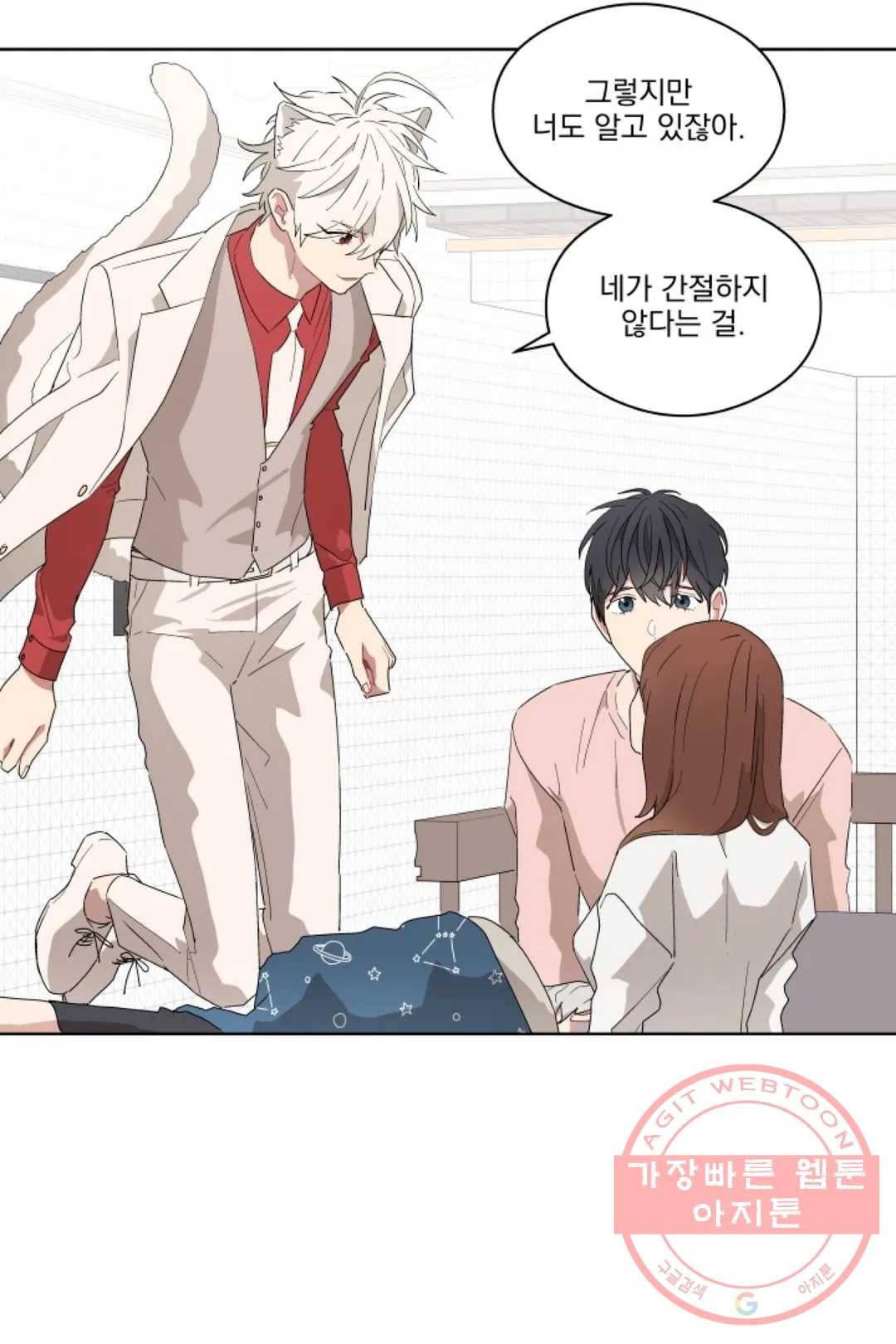 당신은 나의 신 18화 7