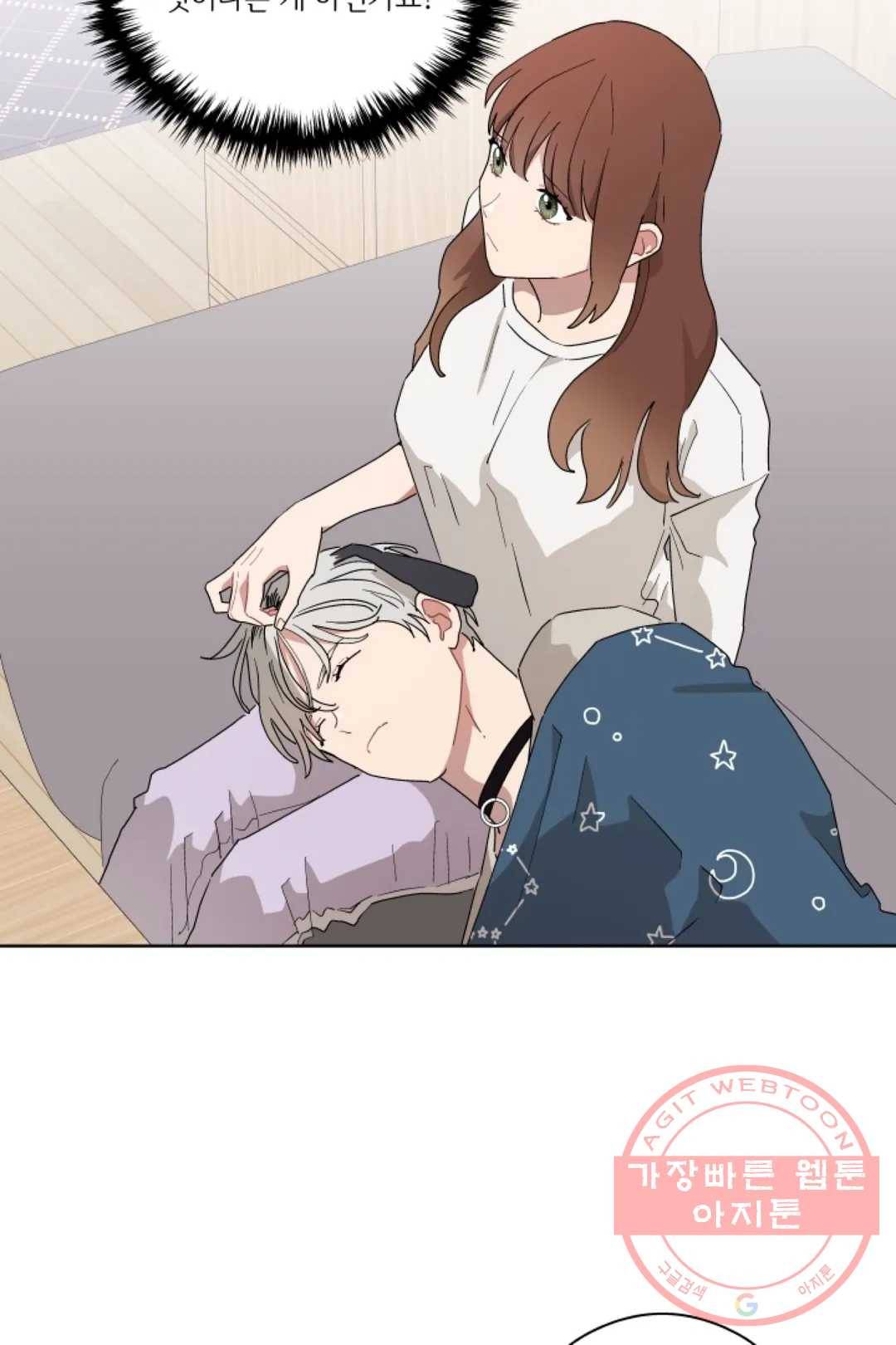 당신은 나의 신 18화 11