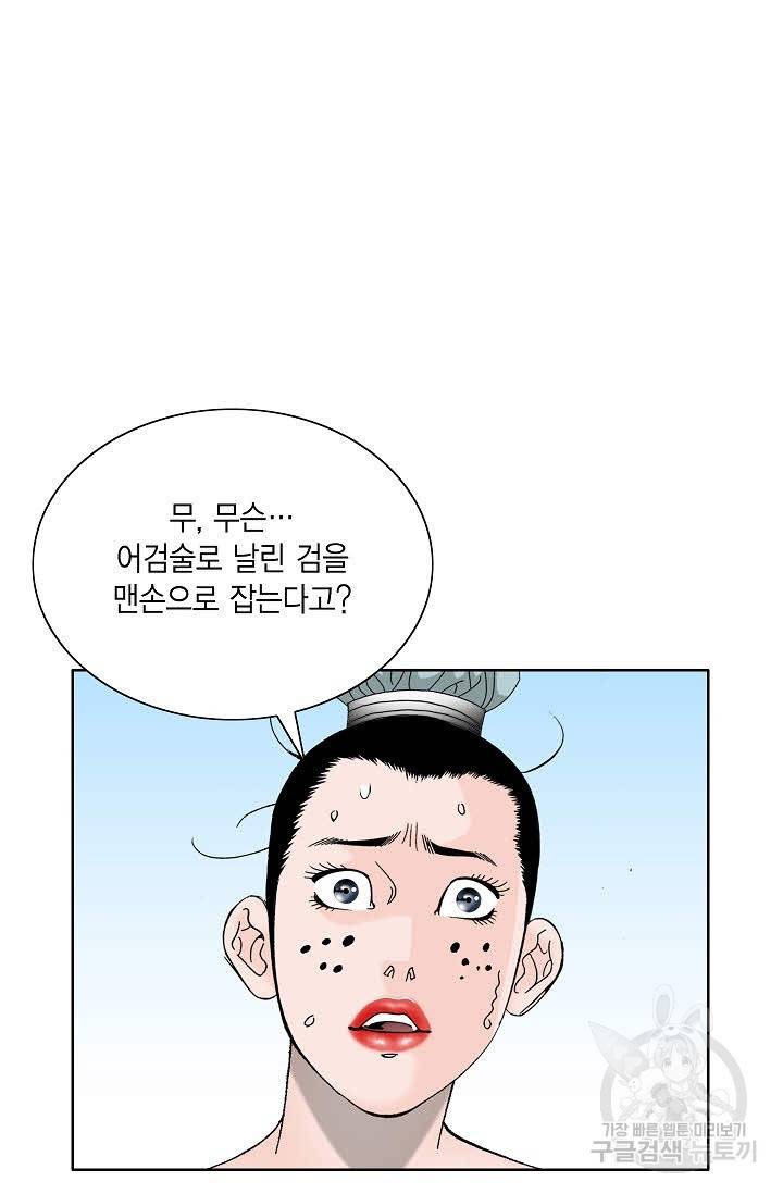 괴 282화 2