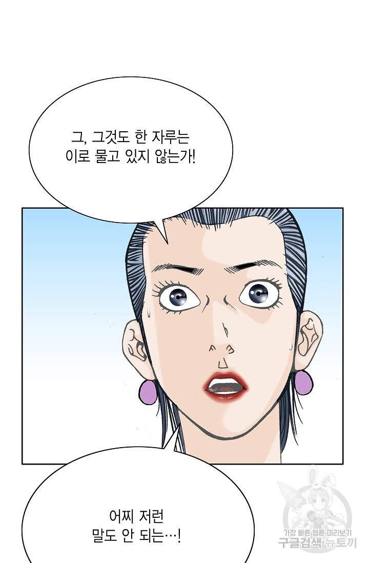 괴 282화 3