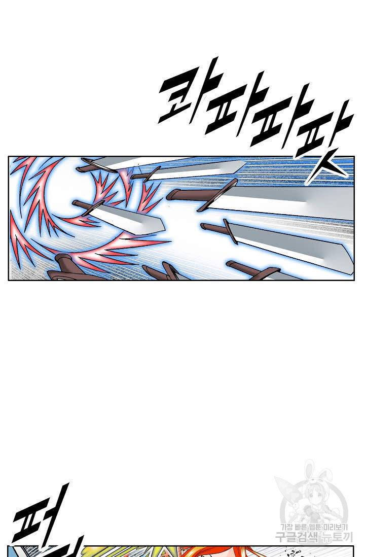 괴 282화 16
