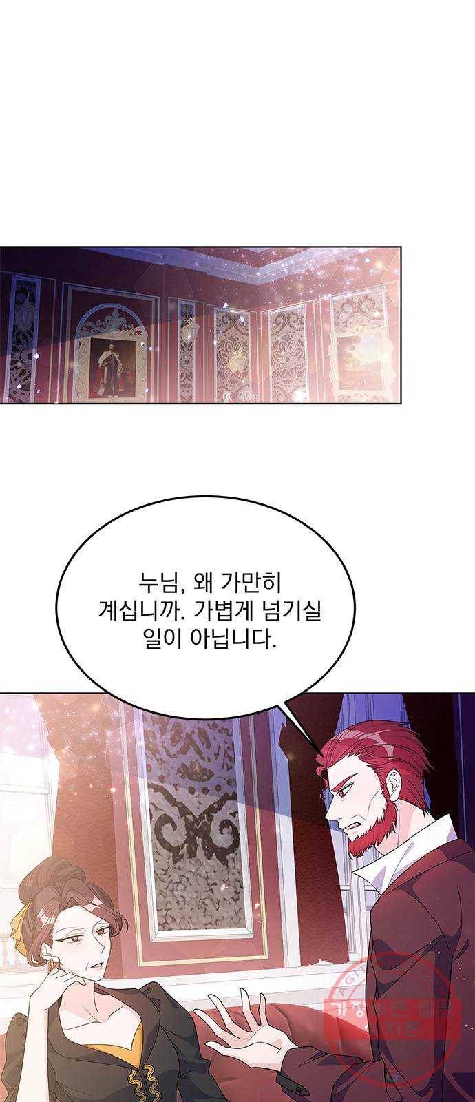 돌아온 여기사 30화 2