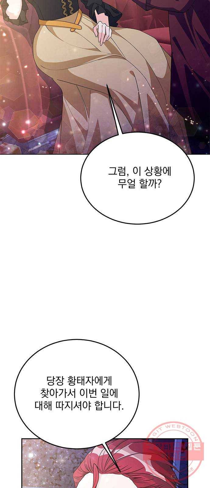 돌아온 여기사 30화 3