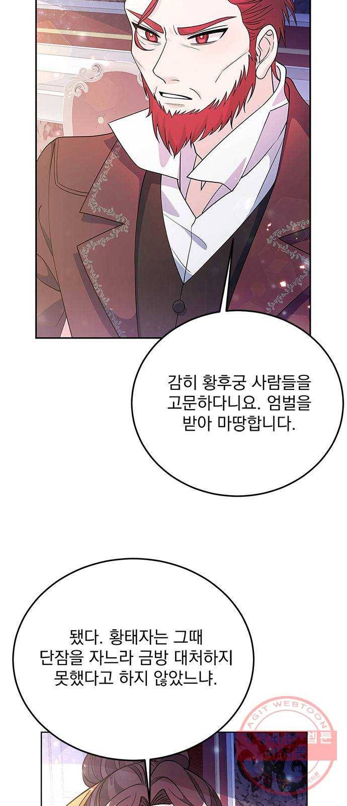 돌아온 여기사 30화 4