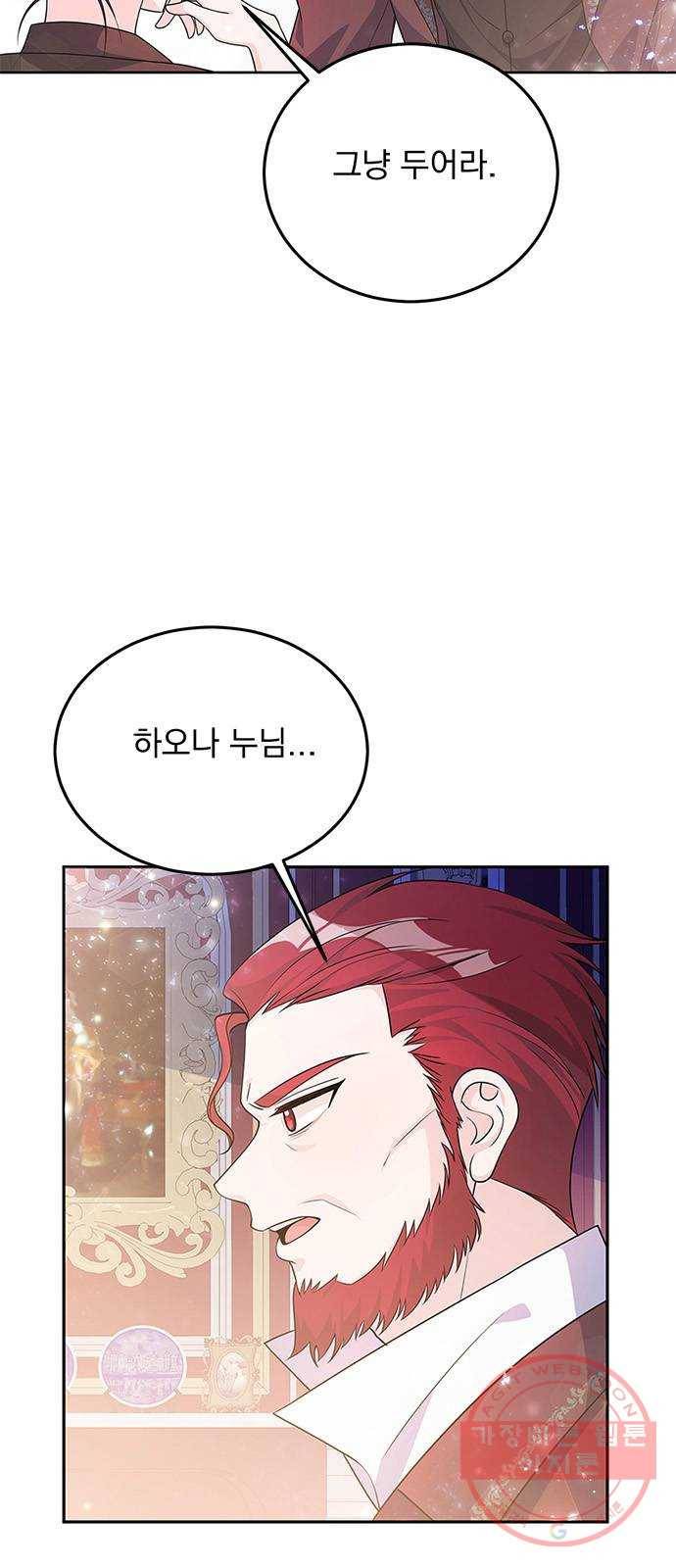 돌아온 여기사 30화 6