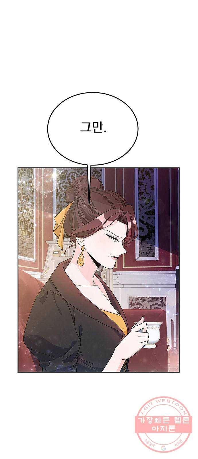 돌아온 여기사 30화 7