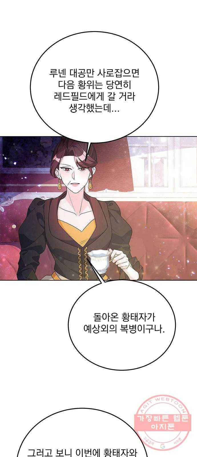 돌아온 여기사 30화 8