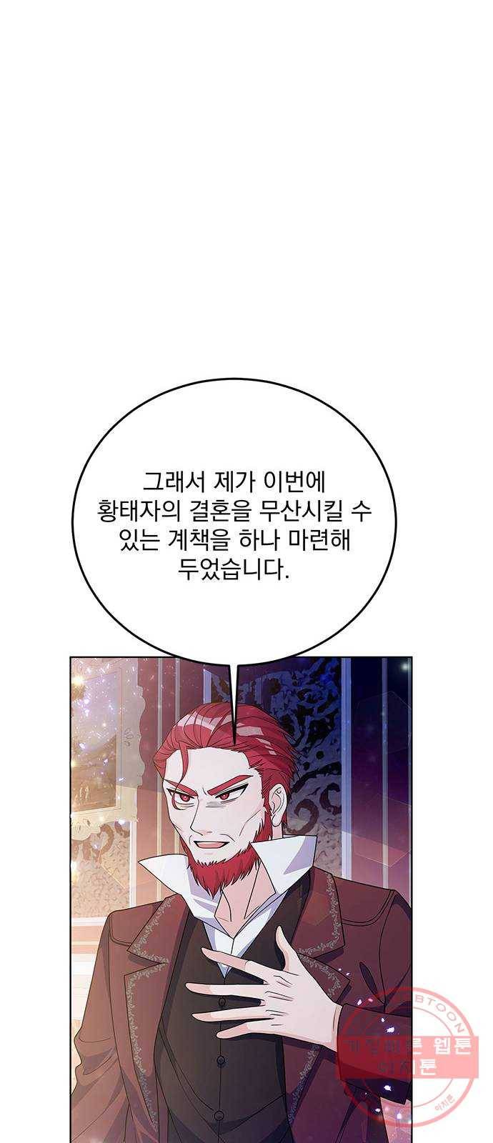 돌아온 여기사 30화 10