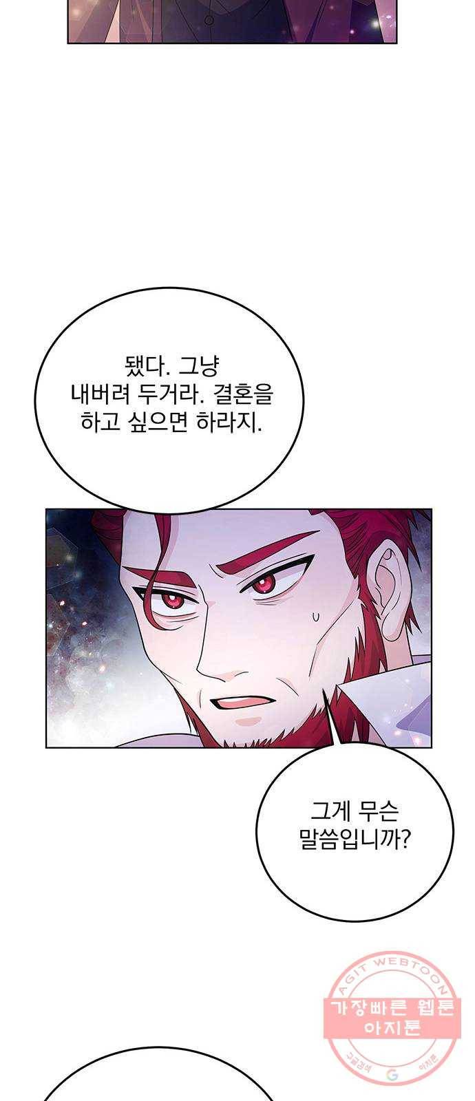돌아온 여기사 30화 11