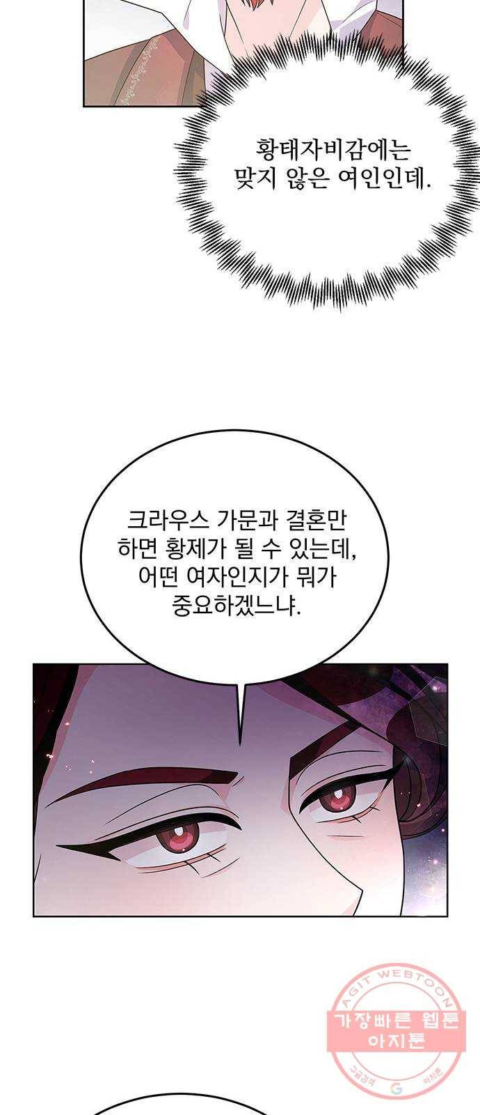 돌아온 여기사 30화 14