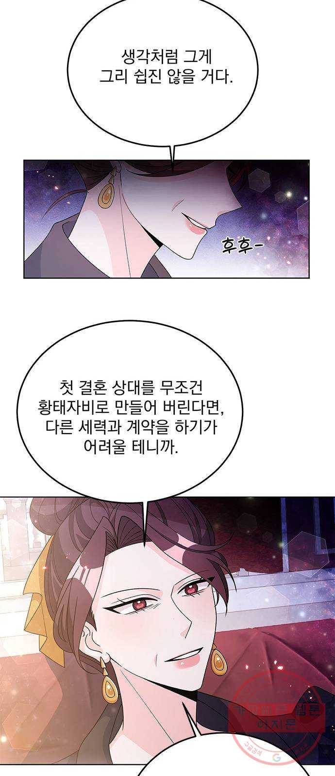돌아온 여기사 30화 16