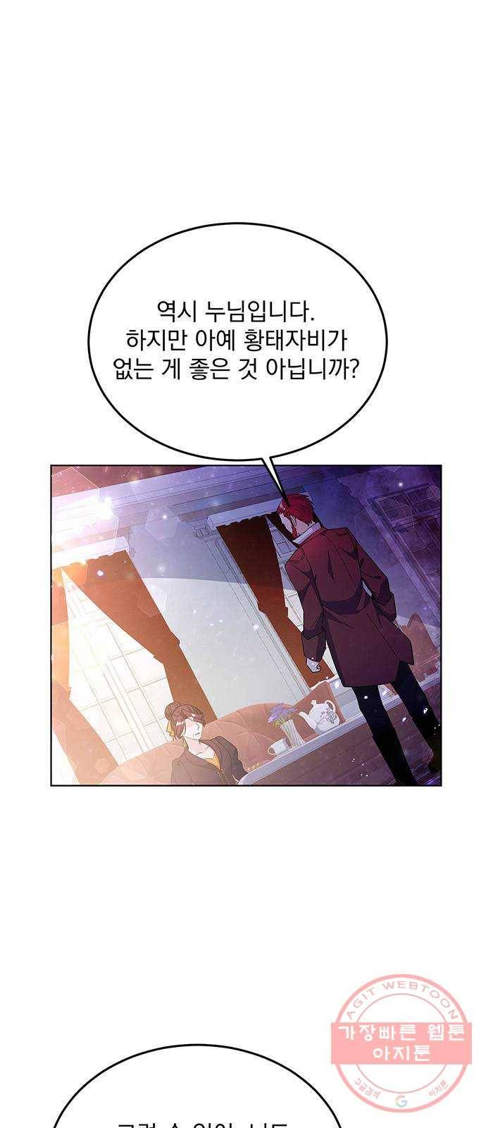 돌아온 여기사 30화 18