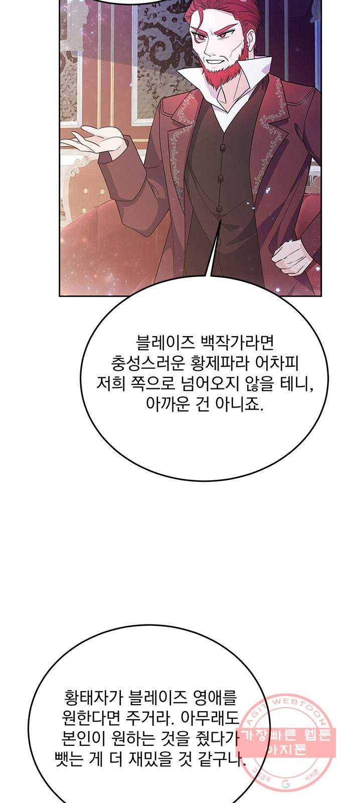 돌아온 여기사 30화 20