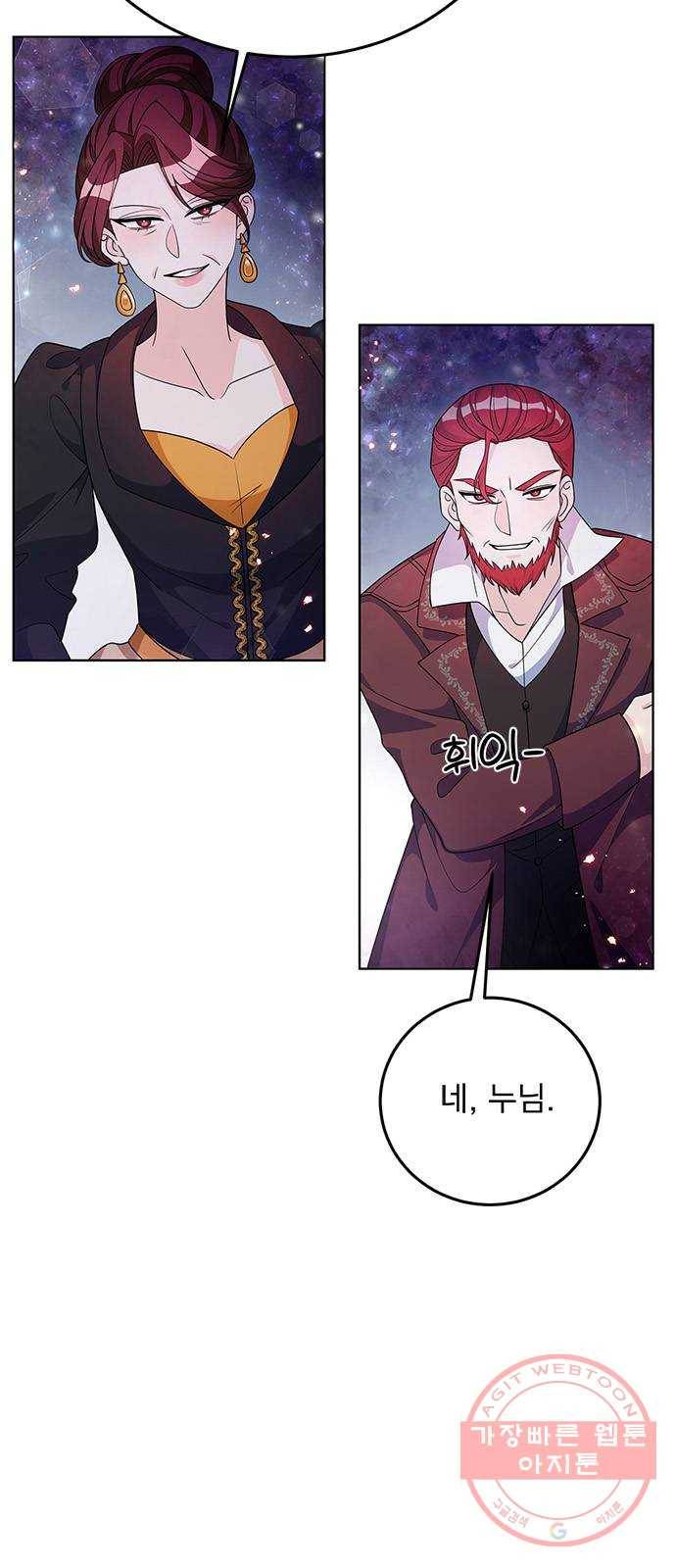 돌아온 여기사 30화 21