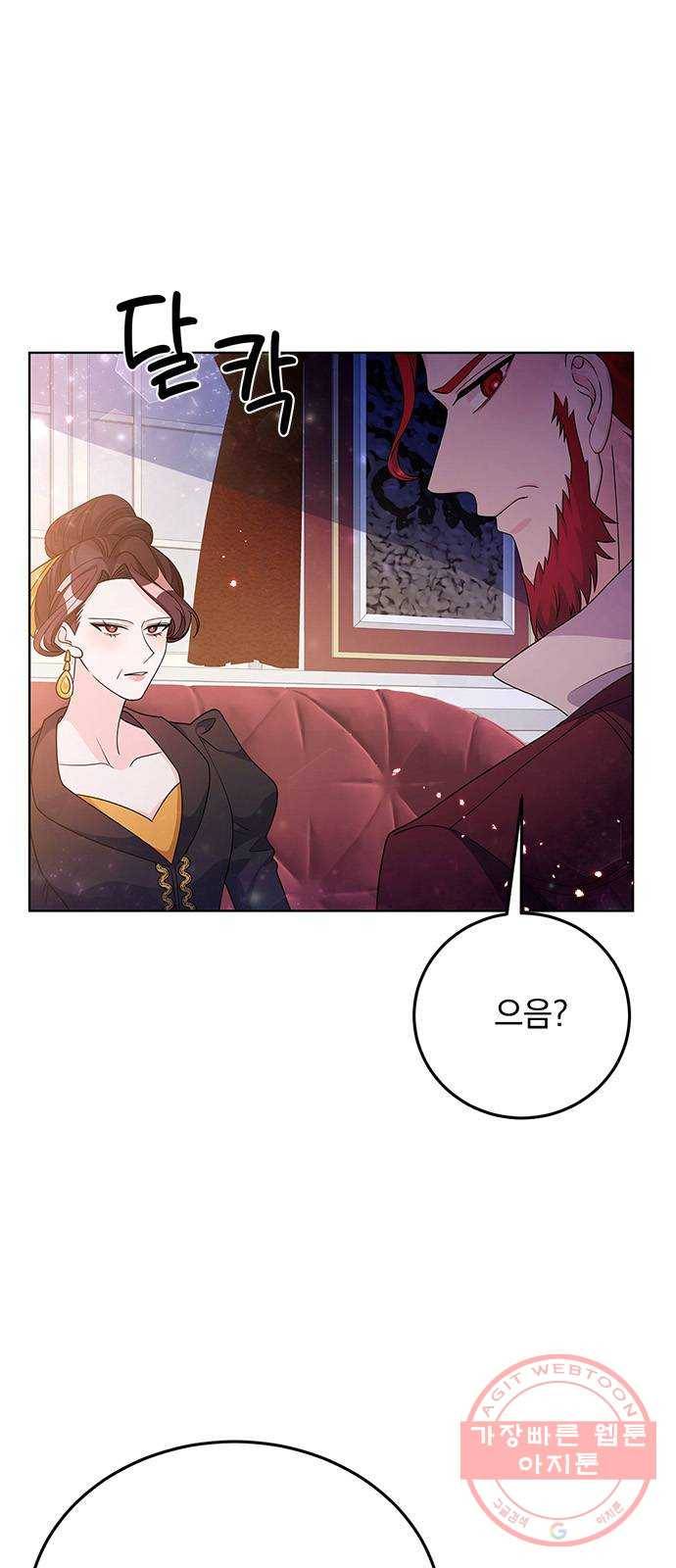 돌아온 여기사 30화 22