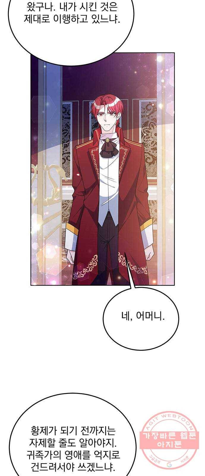 돌아온 여기사 30화 23