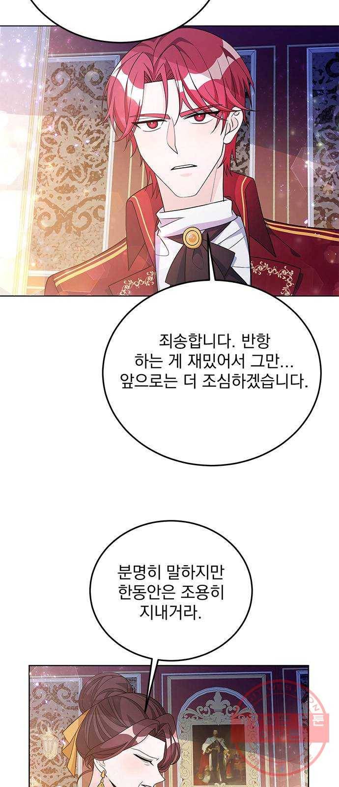 돌아온 여기사 30화 24