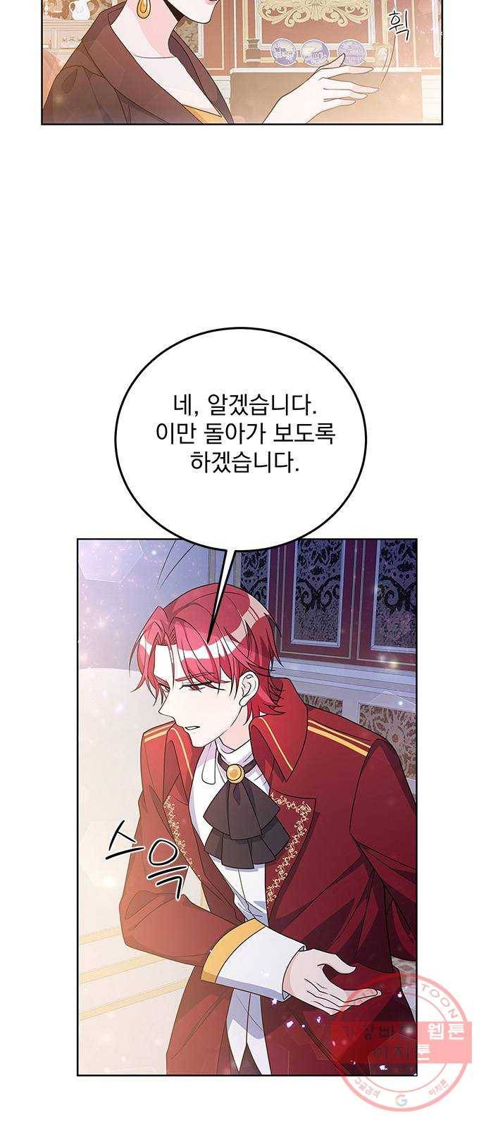 돌아온 여기사 30화 25