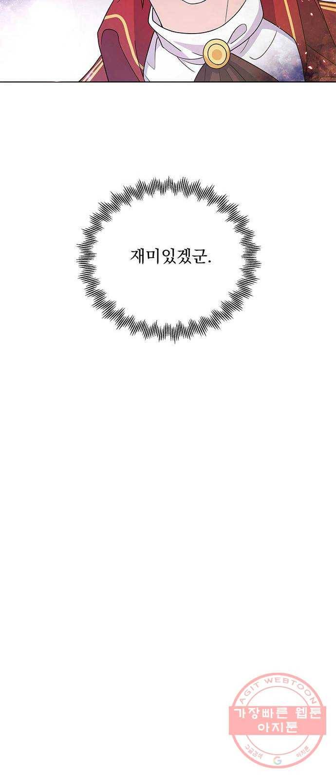 돌아온 여기사 30화 28