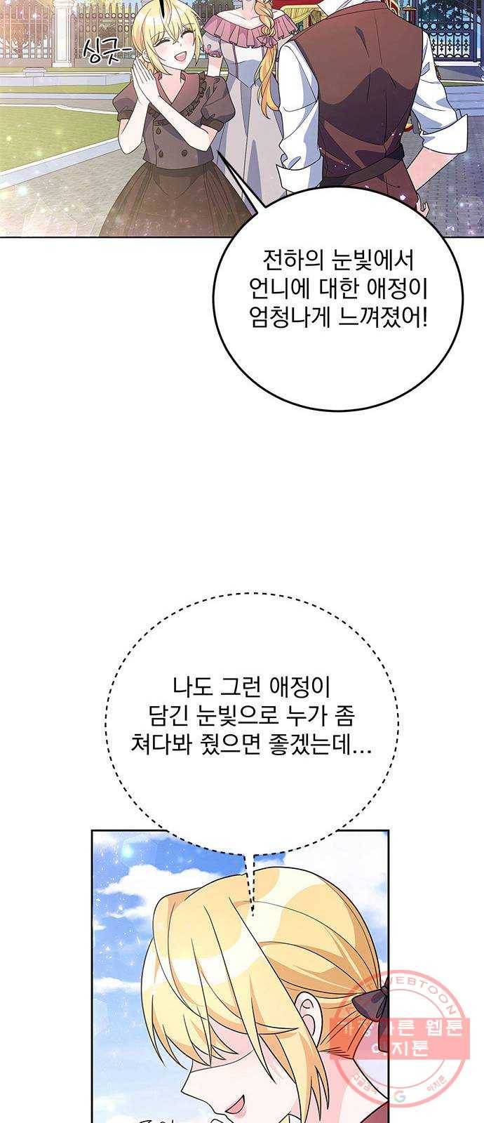 돌아온 여기사 30화 32