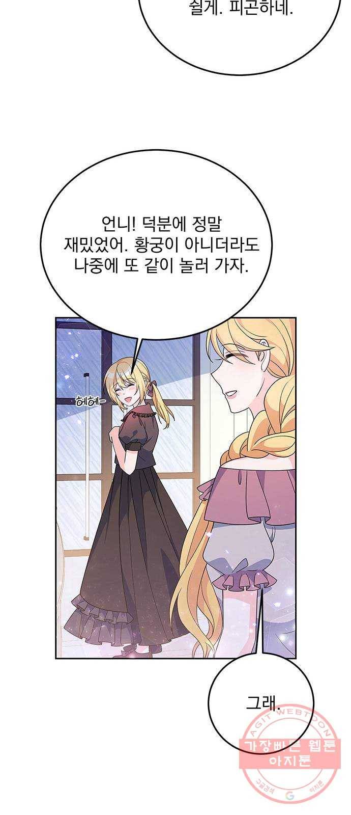 돌아온 여기사 30화 34