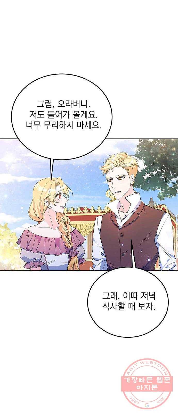 돌아온 여기사 30화 35
