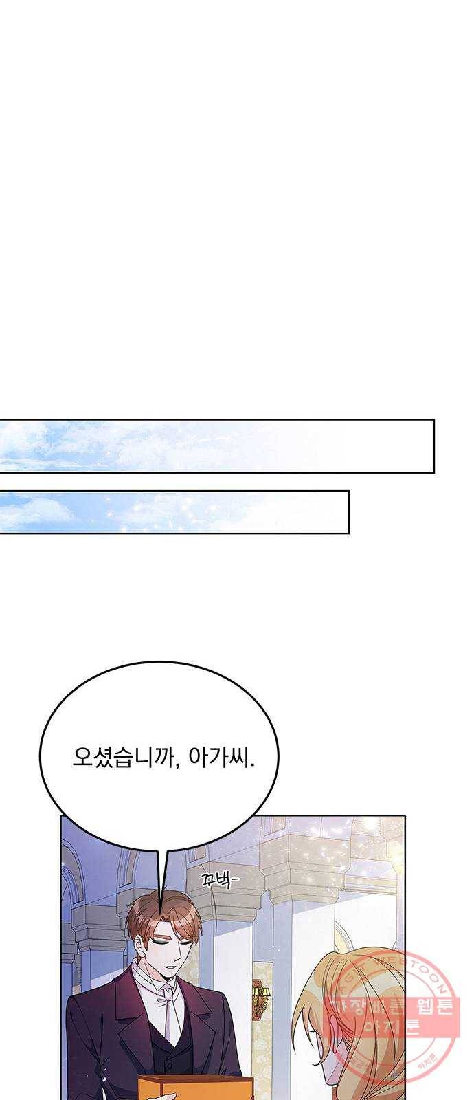 돌아온 여기사 30화 36
